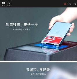 北京如易行科技有限公司