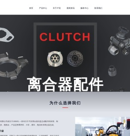 玉环卢克离合器配件有限公司