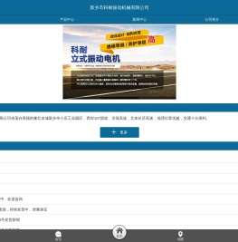 网站首页