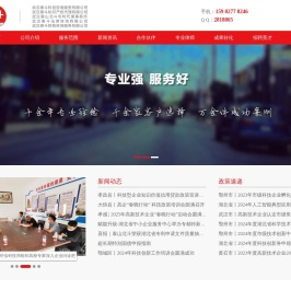 武汉高企认定