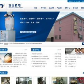 江阴市友佳机电制造有限公司