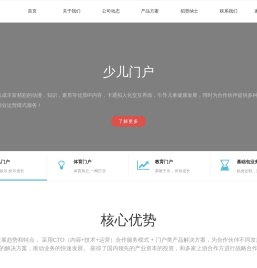 嘉攸科技