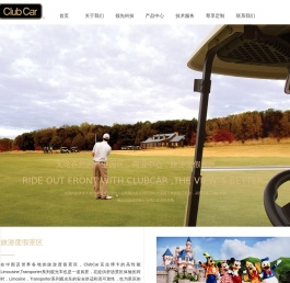 ClubCar