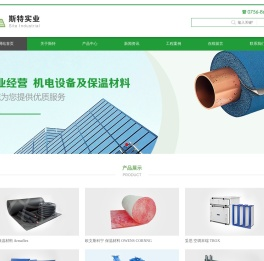 珠海斯特实业发展有限公司