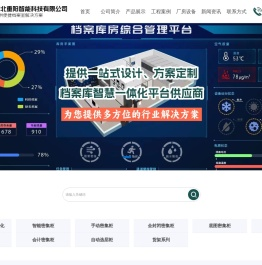 档案
