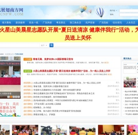 南方