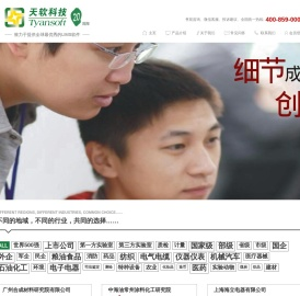 杭州天软科技有限公司
