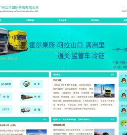 中欧