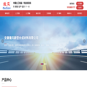 安徽徽风新型合成材料有限公司