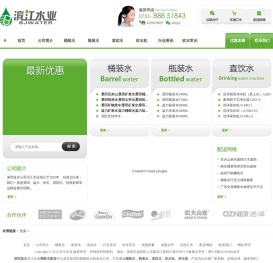 深圳送水公司电话