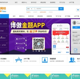博傲网校