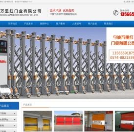 宁波快速门