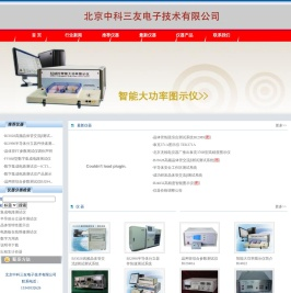 北京中科三友电子技术有限公司