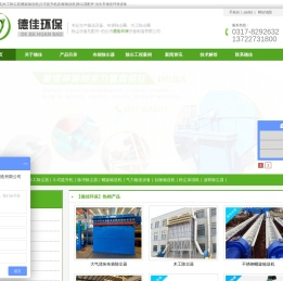 布袋式除尘器