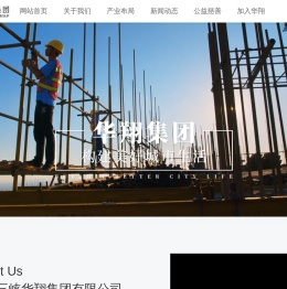 湖北三峡华翔集团有限公司