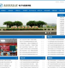 电子与信息学院