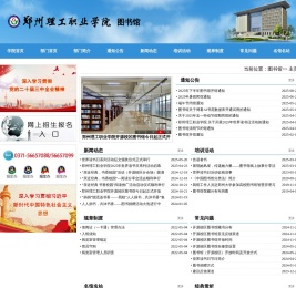 图书馆