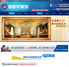 美国苹果漆
