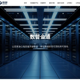 数普金通数据技术有限公司