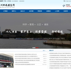 泰州环评公司