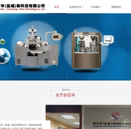 好百年（盐城）新科技有限公司