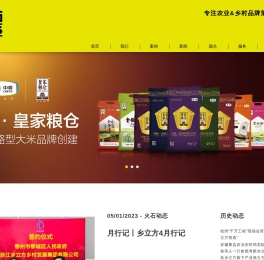 杭州火石品牌策划有限公司