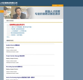得优人才