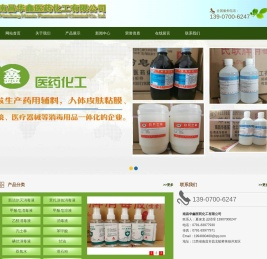 -南昌华鑫医药化工有限公司