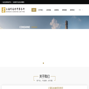 上海公司律师事务所