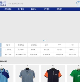 工作服