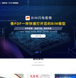 BIM培训