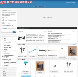 热电偶,热电阻,耐磨热电偶,防爆热电阻