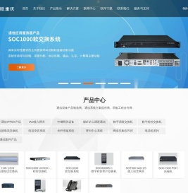 重庆申瓯通信