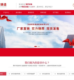 济南锐胜铸造机械有限公司