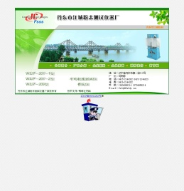 丹东市江城粉末测试仪器厂