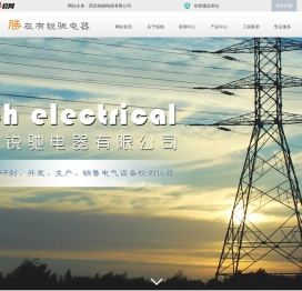 西安锐驰电器有限公司