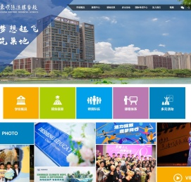 广东顺德德胜学校