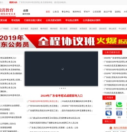 浦清教育