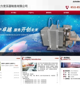 镇江市华力变压器制造有限公司
