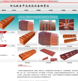 辽宁沈阳钢模板租赁,沈阳盘扣式脚手架租赁赁,海口,长春,沧州盘扣架租赁,河北钢模板租赁