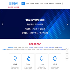 ICP备案