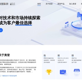 杭州美登科技股份有限公司