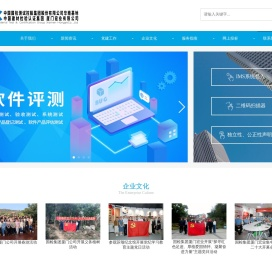 中国建材检验认证集团厦门宏业有限公司