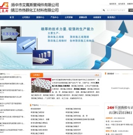 PTFE