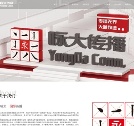 咏大传媒