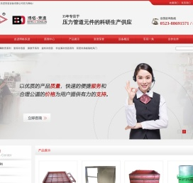 江苏博格东进管道设备有限公司