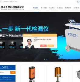 膜厚控制仪