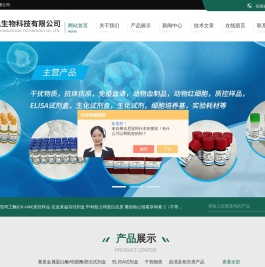 ELISA试剂盒,干扰物质,抗体,抗原,实验代测,动物血清制品,信帆生物
