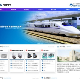浙江阿继电气有限公司