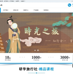 西安研学旅行社